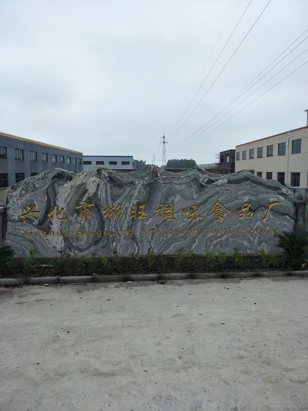 赣榆区大理石刻字