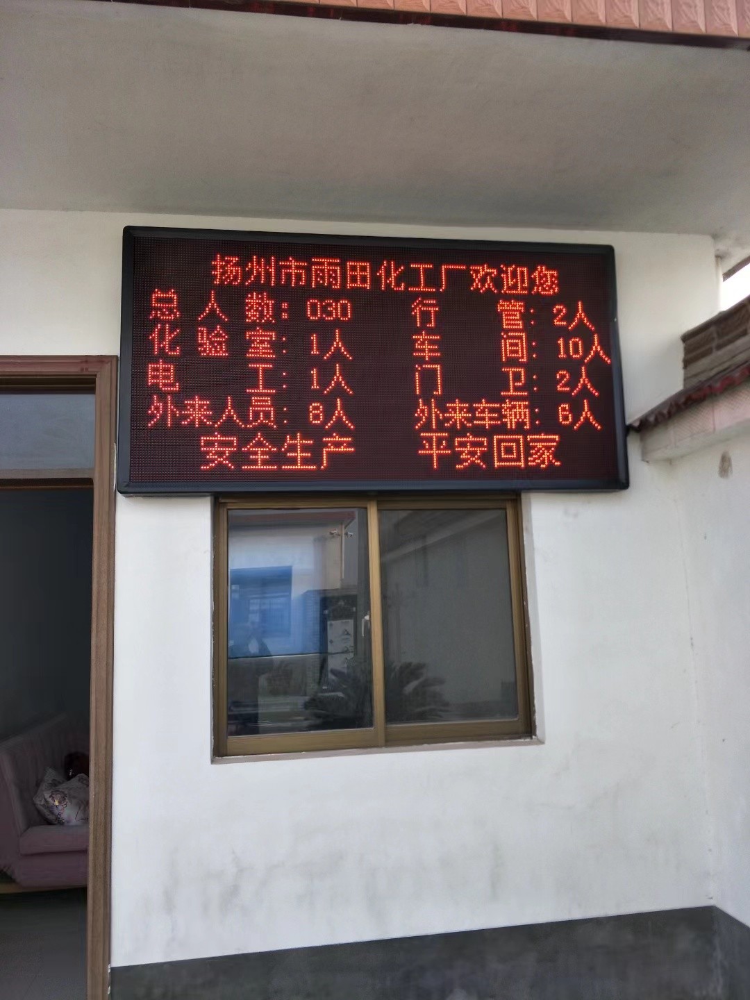 赣榆区led显示屏